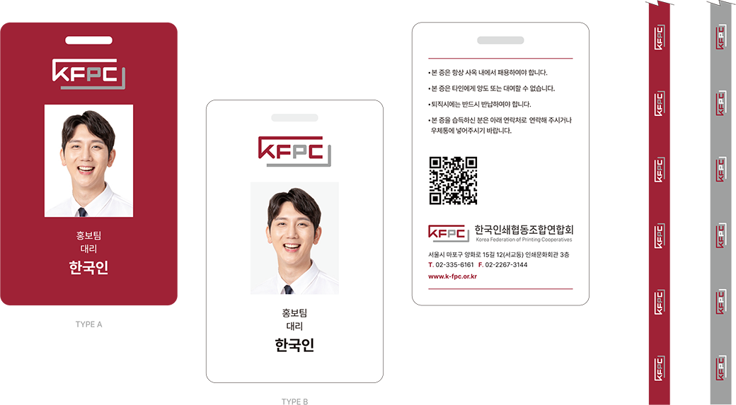 사원증